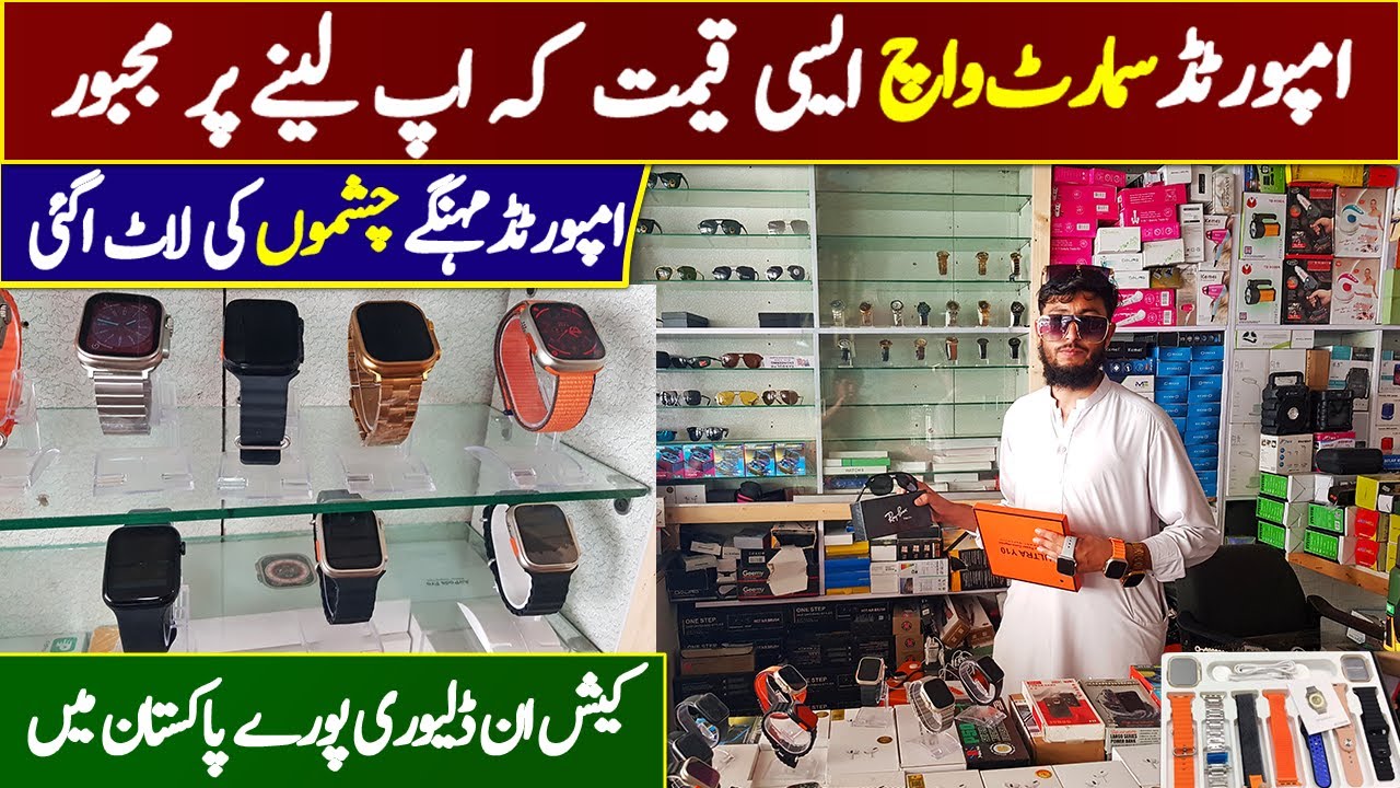 Smart Watch Wholesale Market in Peshawar Imported Sunglasses Market