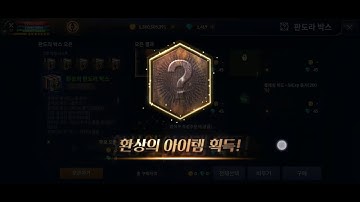 Cabal Mobile KR 3,700 dias Pandoras  Box event  11/24 ( Got scroll with current price 7000dias )