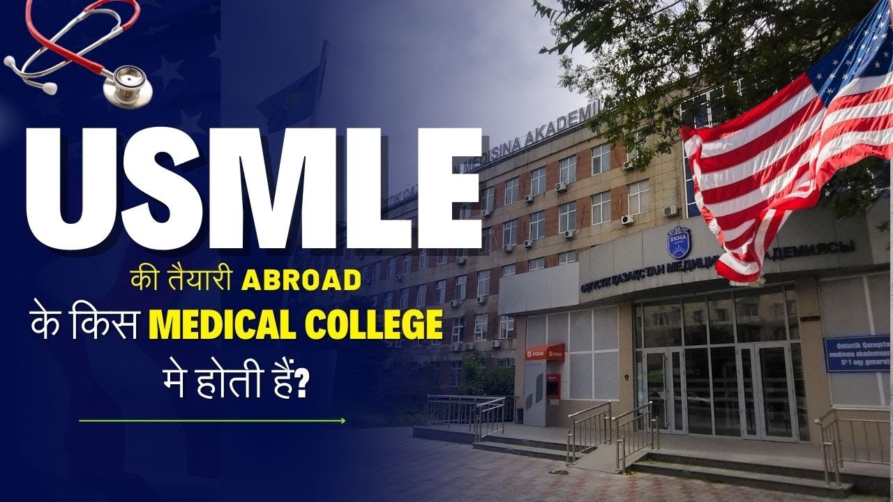 Inside South Kazakhstan Medical Academy with Dr. Anand Sharma | USMLE Prep. Center Tour