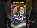 🎉120万再生！【国会激震】参政党 吉川りなが米山議員を衝撃論破！夫婦別姓問題