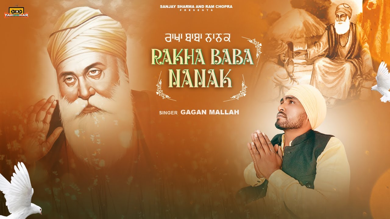 Rakha Baba Nanak (Full Song) Gagan Mallah -Guru Nanak Dev Ji | Maahi ...