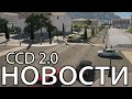 Перенос релиза City Car Driving 2.0