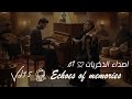 Echoes Of Memories موسيقى شرقية اصداء الذكريات الجزء الاول 