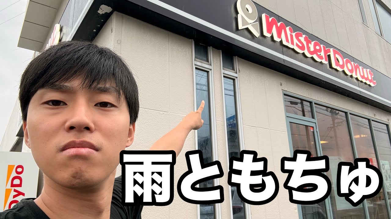 【フル】大雨の日ならもっちゅりん簡単に買える説