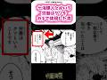 呪術廻戦の驚くべき雑学#呪術廻戦