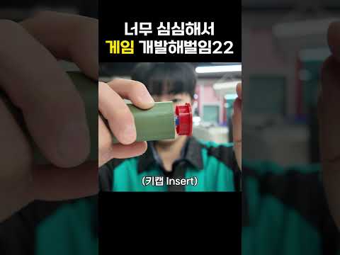 AI로 '딸깍'하는 게임 만들기