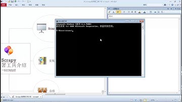 Python网络爬虫实战 Scrapy Python网络爬虫实战 Scrapy 16 scrapy的部署工具介绍 scrapyd mp4