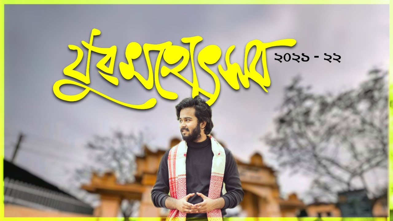 Youth Festival Vlog❤️ | Dergaon D.K.D College 😊