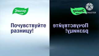 Гилцин Форте Эвалар Реклама (2011-2022) In Split CoNfUsIoN