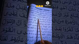 Surah Ali Imran Ayat 85tartilquran penenanghatidanpikiran tajwidquran