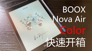 Boox Nova Air C hands on and side-by-side with Nova Air (Mandarin