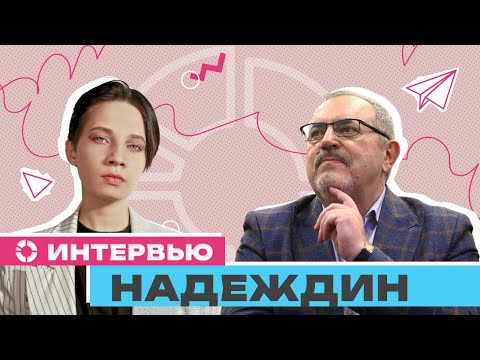 Кто такой Борис Надеждин? О выборах и Путине, жёнах мобилизованных, СВО и будущем России | Интервью