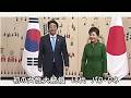 韓国大統領の歌