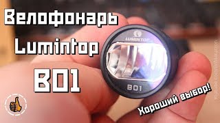 : LuminTop B01:    +  