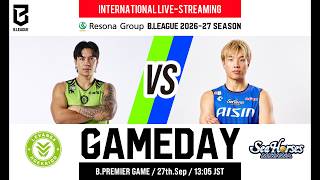 [International sound] LEVANGA HOKKAIDO vs SEAHORSES MIKAWA | 2026-09-27 Update
