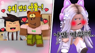 [로블록스]차별을 당해요.. 