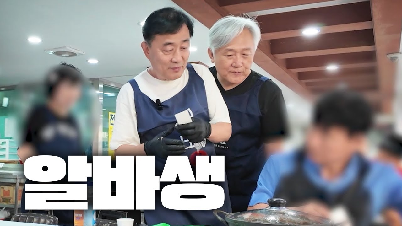 부담스러운 알바생