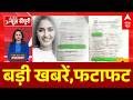 Top News: बड़ी खबरें,फटाफट | Heat Wave | Trump | Petrol Diseal Hike Price | PM Modi Italy Visit