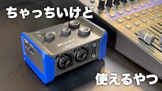 【zoom AMS-24】これぞTHE ポータブル！なオーディオインターフェイス。開封からファーストインプレッションまで AMS-24 AMS-44