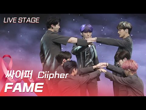 HK영상｜싸이퍼(Ciipher) 'FAME' Live Stage