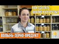 Анализ кукурузы на элеваторе: как сделать и что важно знать? | Волынь-Зерно-Продукт | Элеваторист