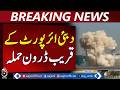 Dubai Airport Drone Incident | 4 Injured | Arab TV Reports - Aaj Pakistan News
