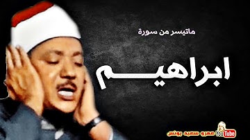 عبد الباسط عبد الصمد ابراهيــــم تلاوة نادرة من مسجد الحسين عام 1970م