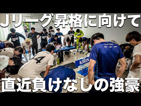 【試合】本田圭佑が作った東京のサッカーチームがJリーグ昇格へ向けて。直近8試合負けなしの強豪。絶対に離しておきたい1戦。【エスペランサSC】