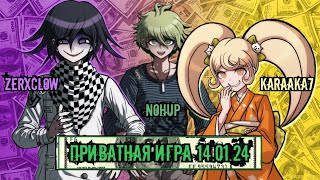 видео: Оскорблять за бесплатно | POV: Хиёко Сайонджи | Danganronpa Online, 14.01.24 картинка: Оскорблять за бесплатно | POV: Хиёко Сайонджи | Danganronpa Online, 14.01.24
