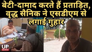 पूर्व सैनिक ने कहा मुझे वृद्धाश्रम भिजवा दीजिए|ex militryman lohaghat