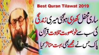 new tilawat quran best voice 2021 || tilawat quran best voiceilawat quran best voice sudais screenshot 1