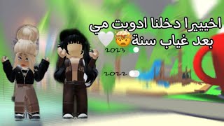 دخلنا ادوبت مي بعد غياب سنة! / تغيرت وصارت احلى / اشتقنا لكم