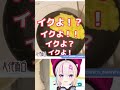 オムライス姉さん【大代真白/切り抜き】#Shorts #大代真白 #vtuber