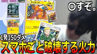 20連勝した0エネからいきなり一発150点出すライチュウの火力がすご