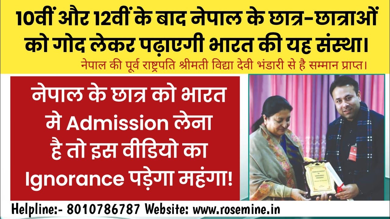 100 Scholarship For Nepalese Students In India Rosemine Trust 100-scholarship-for-nepalese-students-in-india-rosemine-trust