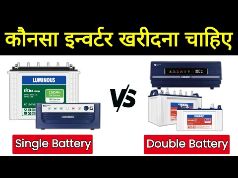 1 Battery Inverter vs 2 Battery Inverter || Best Affordable Double Battery Inverter