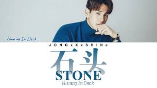 黄仁德(Hwang In Deok) - 石头(Stone) [The Wolf OST](Chi/Pinyin/Eng/Fre Lyrics)