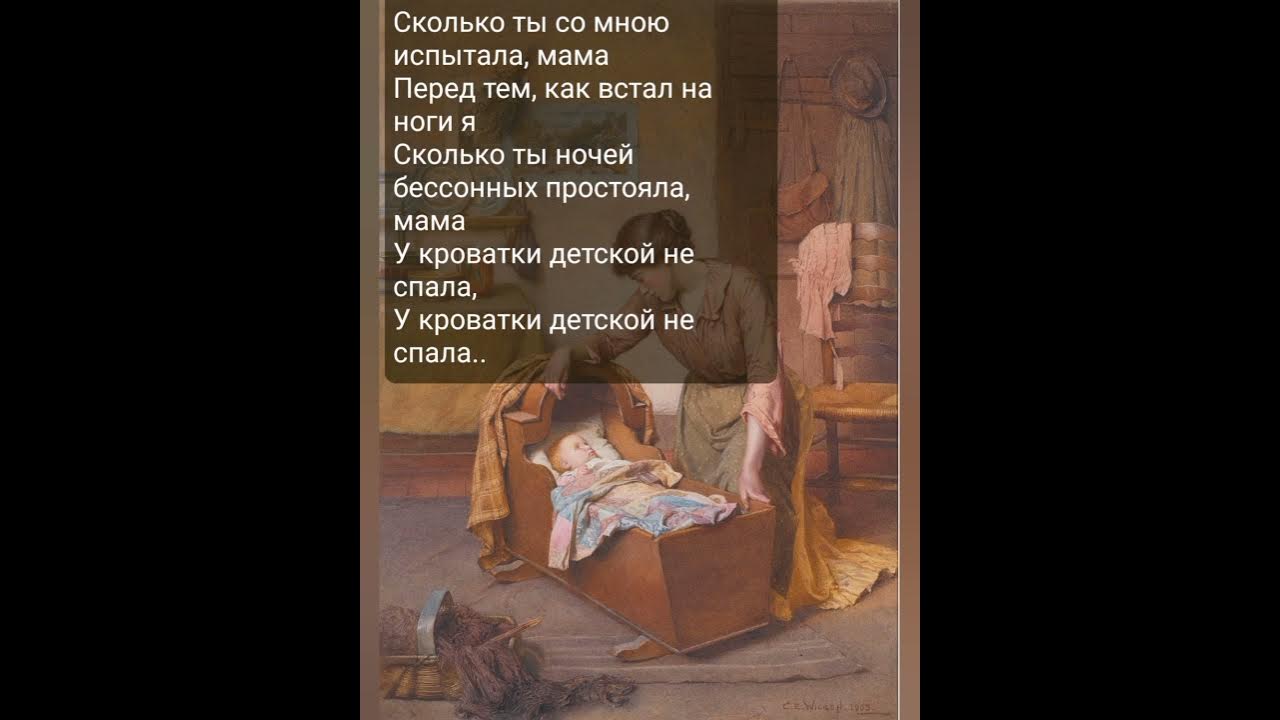 Рингтон михайлов мама. Мама Михайлов текст. Текст про Михайлова про маму.