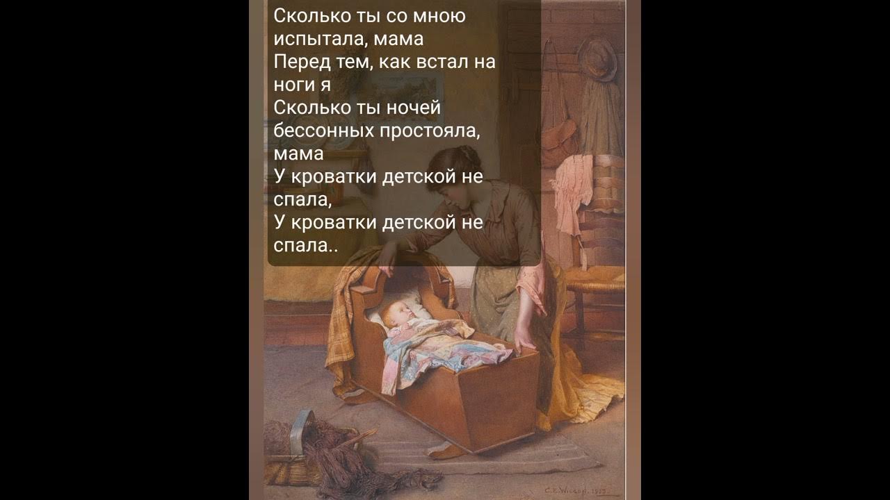 " Мама" Стас Михайлов. Слушать популярные треки. Текст. " Мама" Стас Михайлов. Слушать популярные треки. Текст.