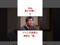 1996年食わず嫌い3ジャンボ尾崎の渡哲也〝愛〟 #ジャンボ尾崎 #渡哲也 #食わず嫌い