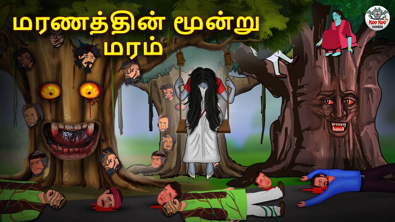 மரணத்தின் மூன்று மரம் | Stories in Tamil | Tamil Horror Stories | Tamil Stories | Horror Stories