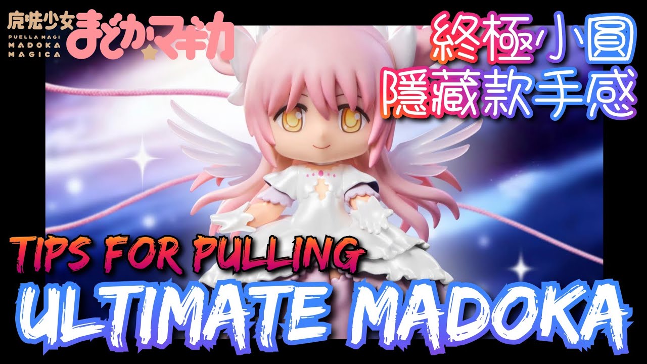 Secret Tips Puella Magi Madoka Magica Iconic Scenes Series 魔法