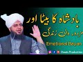 Badshah ka beta aur mazdoor wali zindagi  peer ajmal raza qadri bayan  owais production