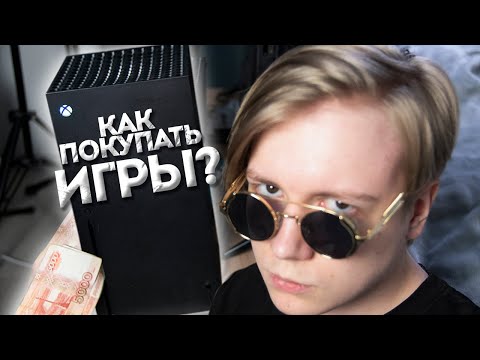 Как легально покупать игры и Game Pass на XBOX | Аргентина, ключи