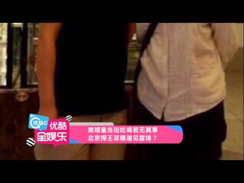 窦靖童当街吃喝若无其事 北京探王菲顺道见霆锋