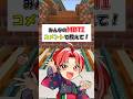 【爆笑】ぼっちの人に「愛♡スクリ〜ム！」攻撃してMBTI公開してみたwww【ラブライブ/AiScReam】#歌ってみた #shorts