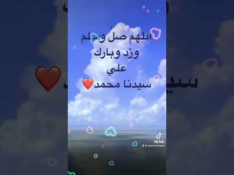  2023 يارب صل علي النبي وآله ما ش ج جرح في سبيلك وان ب ر ي