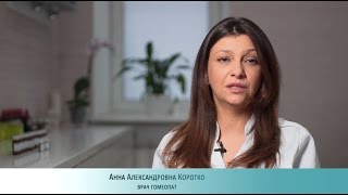 О гомеопатии. Врач гомеопат Анна Коротко.