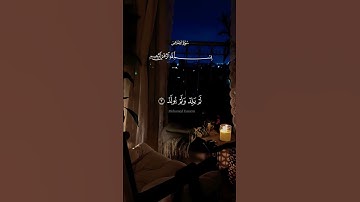 قرآن كريم #quran سورة الإخلاص تلاوة خاشعة راحة نفسية