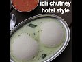 idli with idli chutney & idli sambar recipe | south indian breakfast with idli, chutney & sambar Mp3 Song